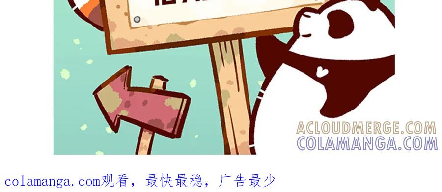 《胖达x胖达》第235话 第31页