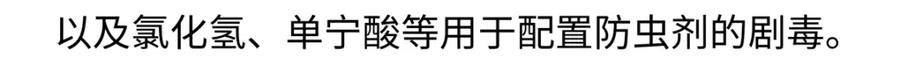 《胖达x胖达》第235话 第21页