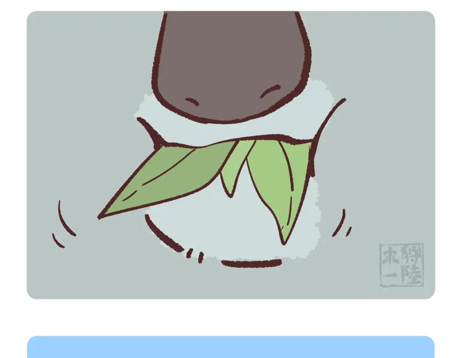 《胖达x胖达》第235话 第4页