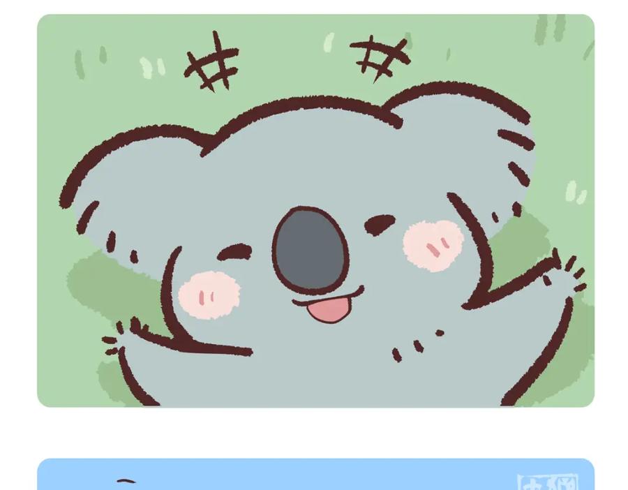 《胖达x胖达》第237话 第10页