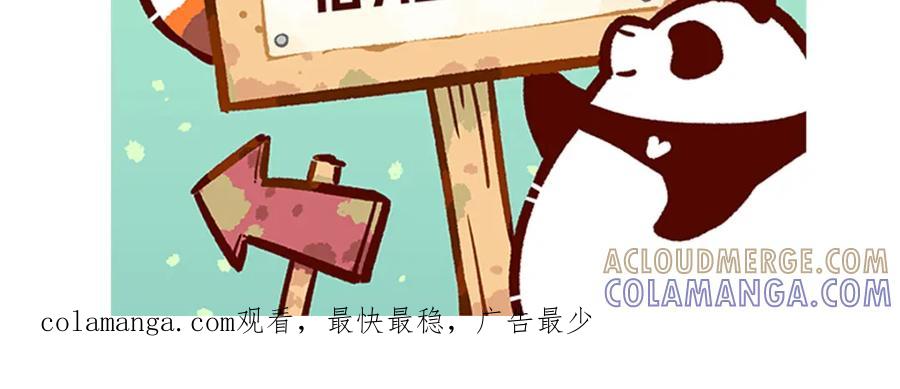 《胖达x胖达》第237话 第31页