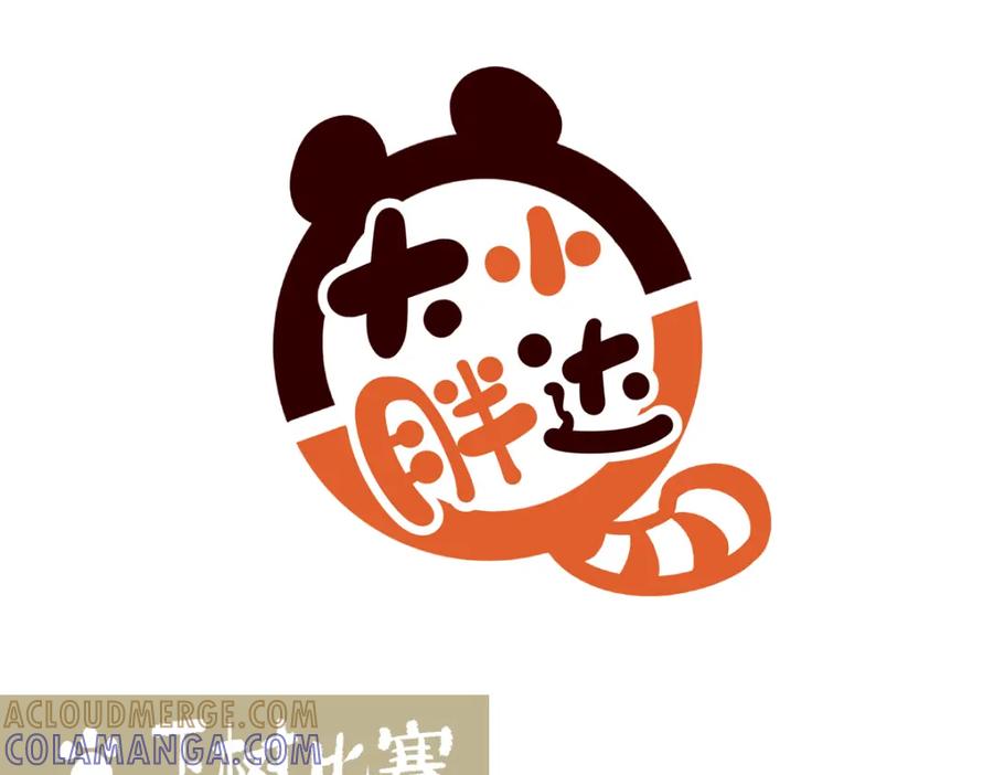 《胖达x胖达》第238话 第7页