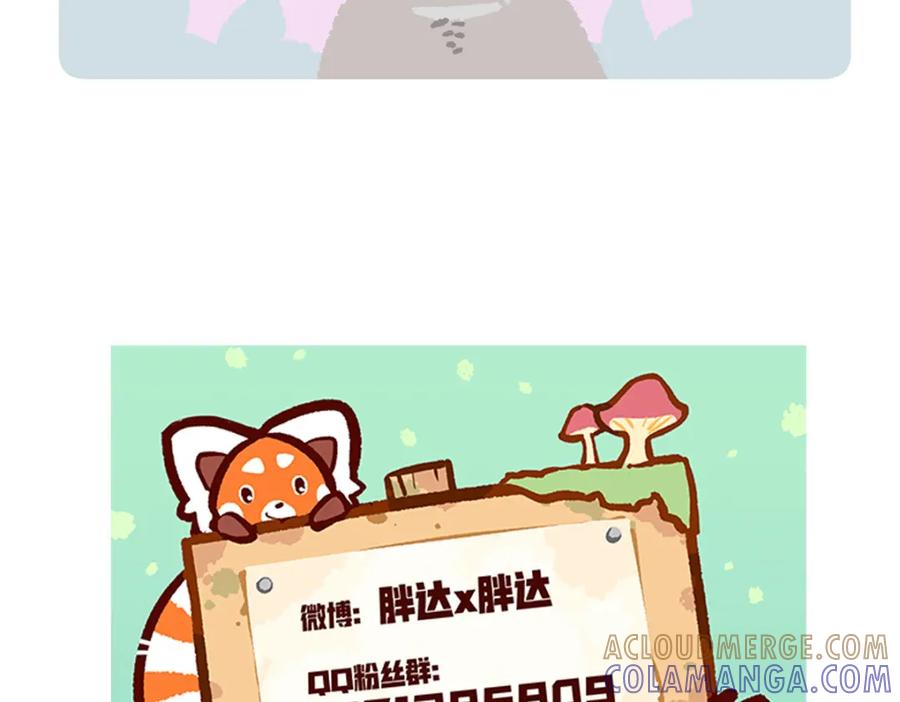 《胖达x胖达》第238话 第31页