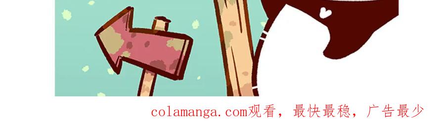 《胖达x胖达》第239话 第30页