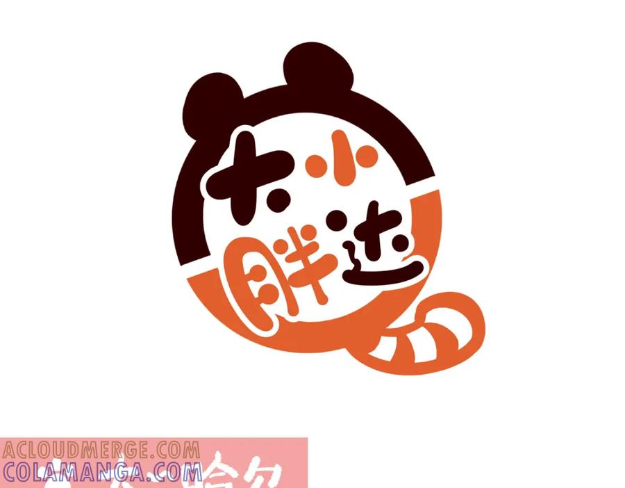 《胖达x胖达》第239话 第7页