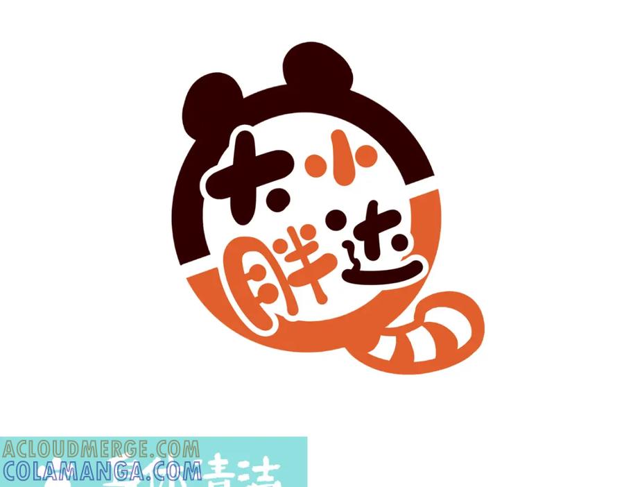 《胖达x胖达》第239话 第13页