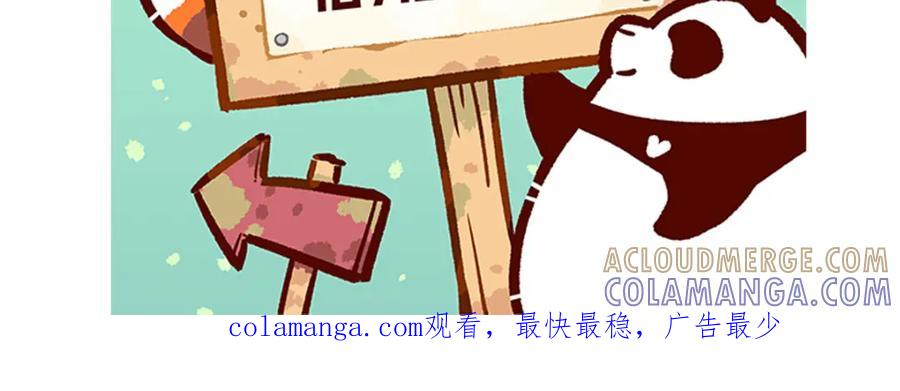 《胖达x胖达》第240话 第31页