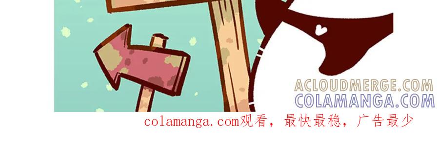 《胖达x胖达》第241话 第29页