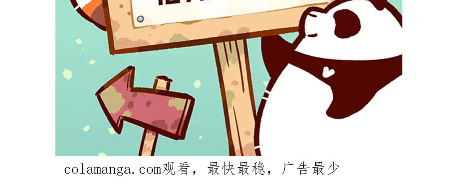 《胖达x胖达》第243话 第30页