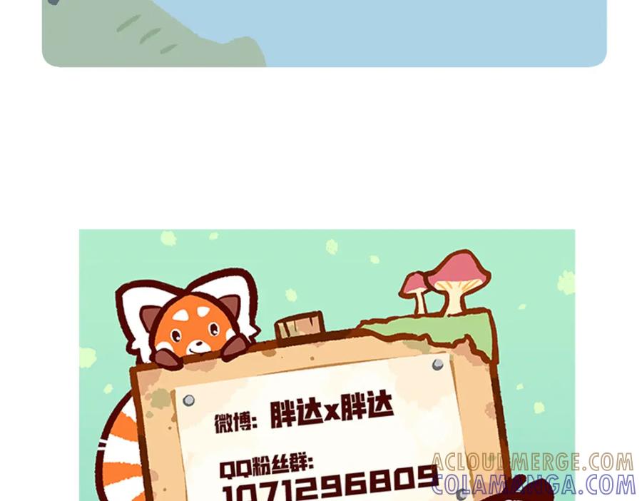 《胖达x胖达》第243话 第29页