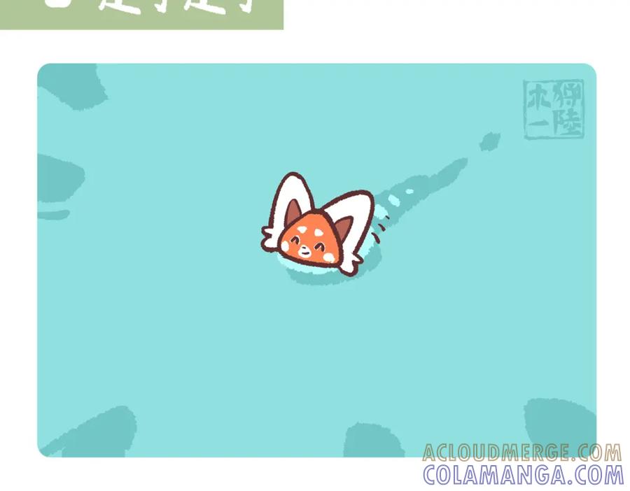 《胖达x胖达》第243话 第13页