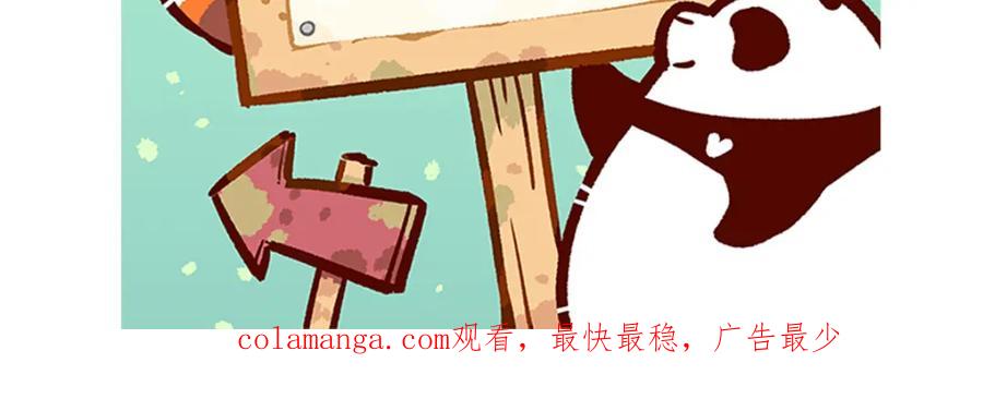 《胖达x胖达》第244话 第32页