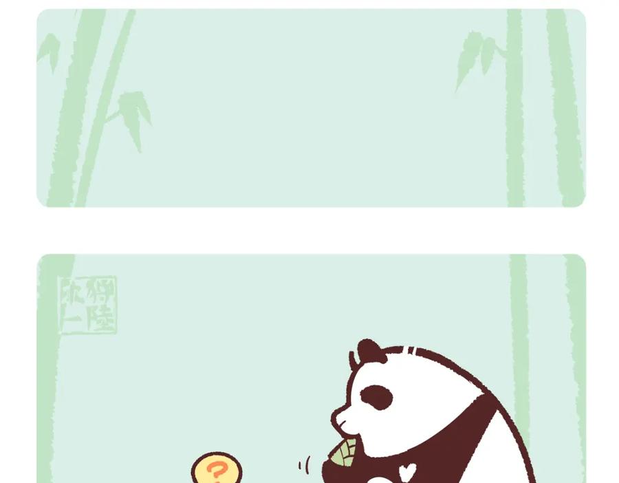 《胖达x胖达》第244话 第10页