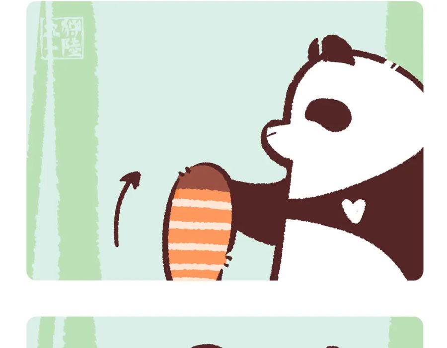 《胖达x胖达》第244话 第4页