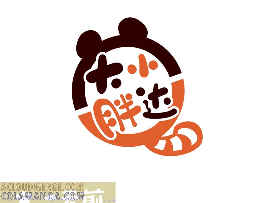《胖达x胖达》第244话 第13页