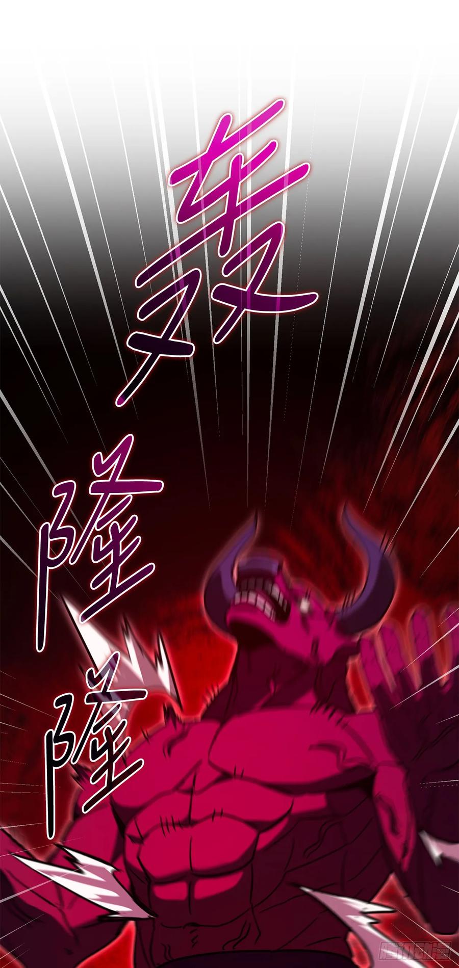《我洗劫了魔神的仓库》26.被压制的圣座 第66页