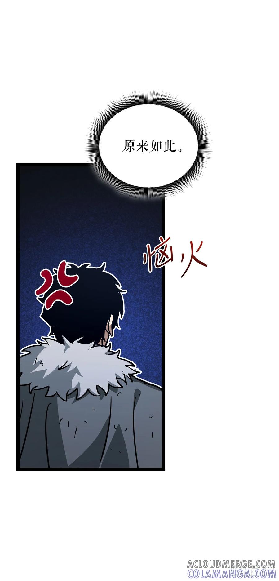 《我洗劫了魔神的仓库》26.被压制的圣座 第16页