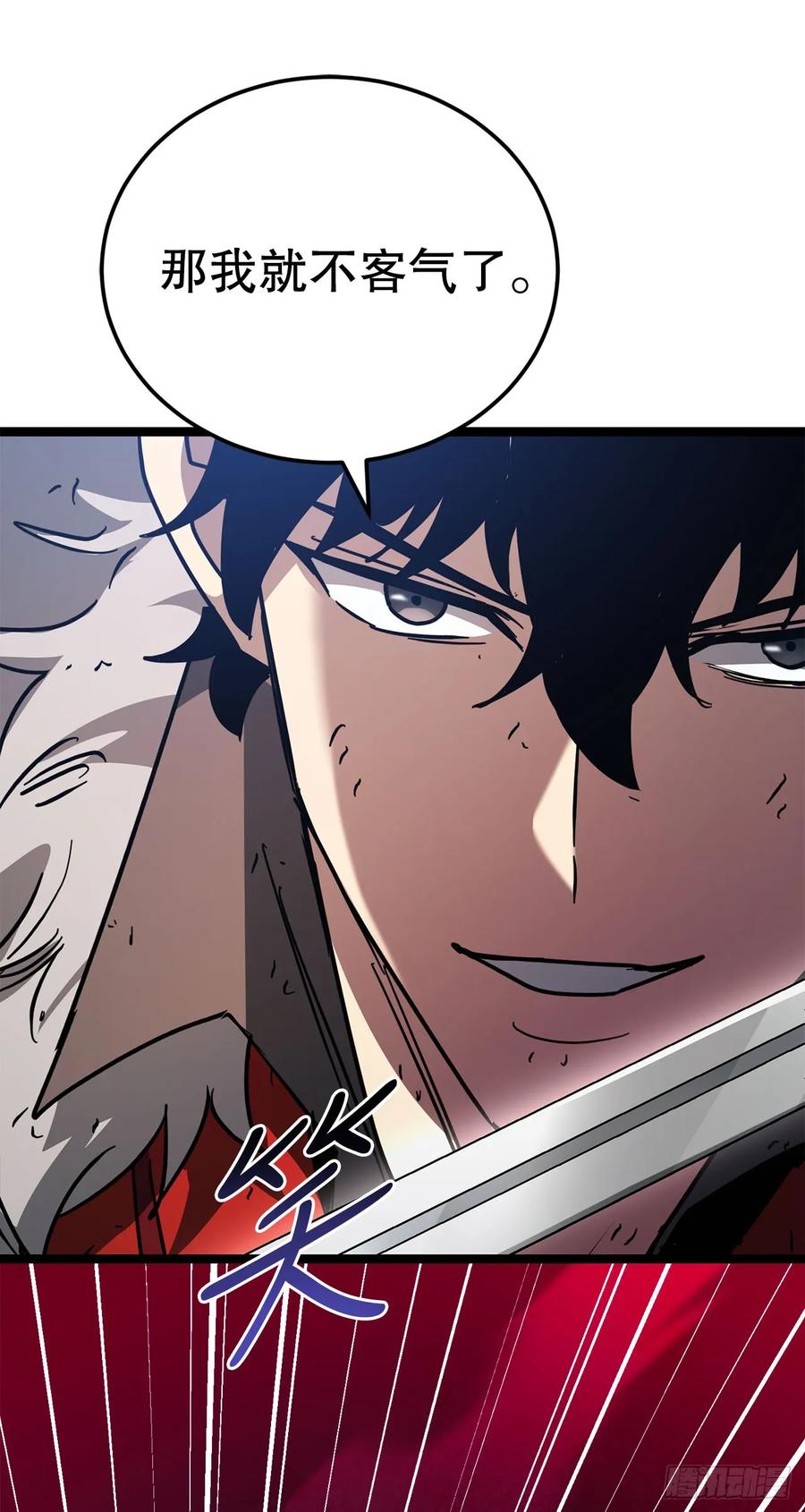 《我洗劫了魔神的仓库》26.被压制的圣座 第71页