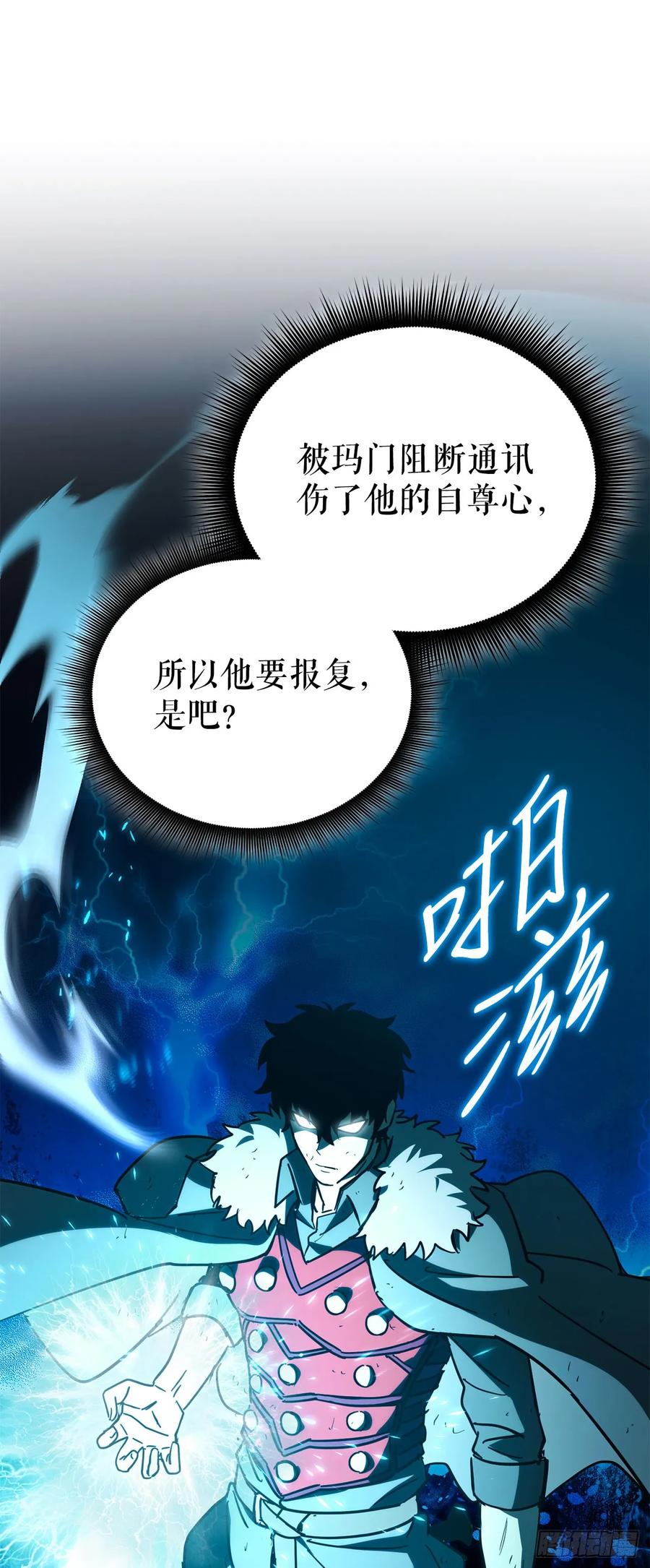 《我洗劫了魔神的仓库》26.被压制的圣座 第17页