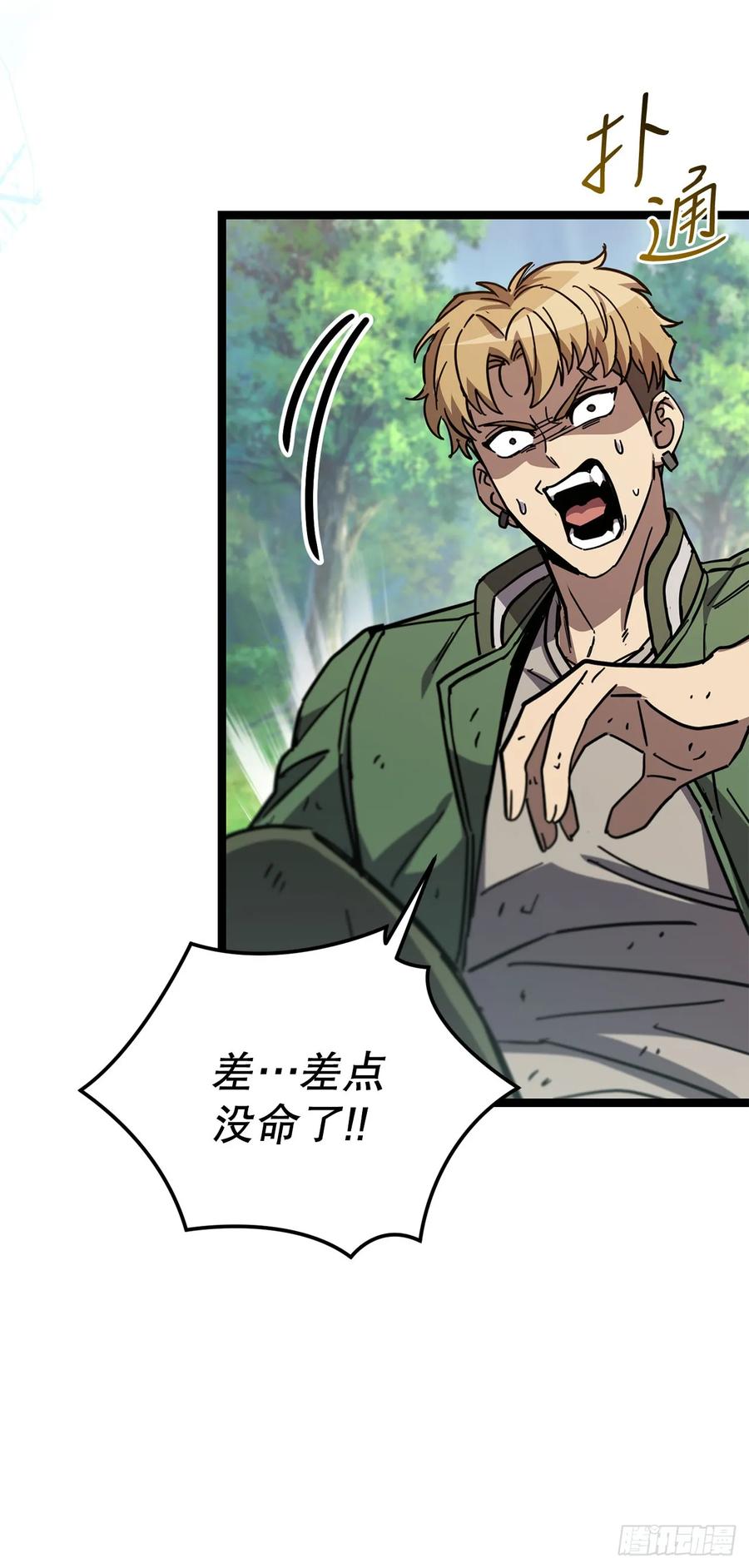 《我洗劫了魔神的仓库》26.被压制的圣座 第5页