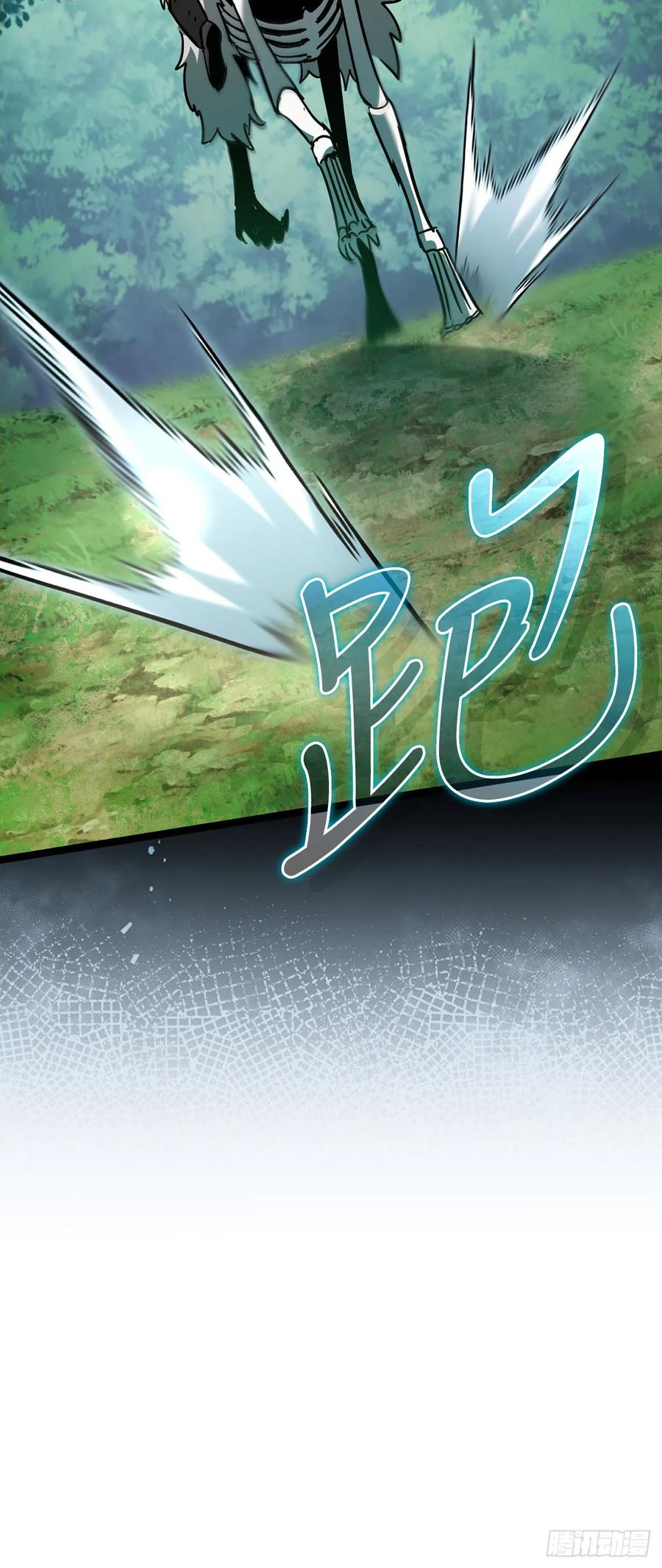 《我洗劫了魔神的仓库》26.被压制的圣座 第36页