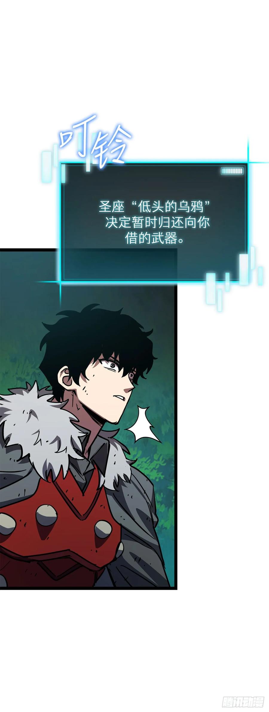 《我洗劫了魔神的仓库》26.被压制的圣座 第69页