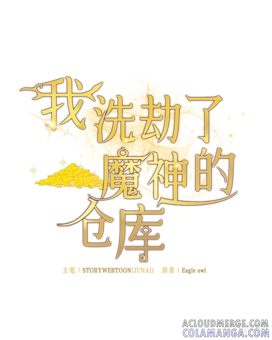 《我洗劫了魔神的仓库》26.被压制的圣座 第37页