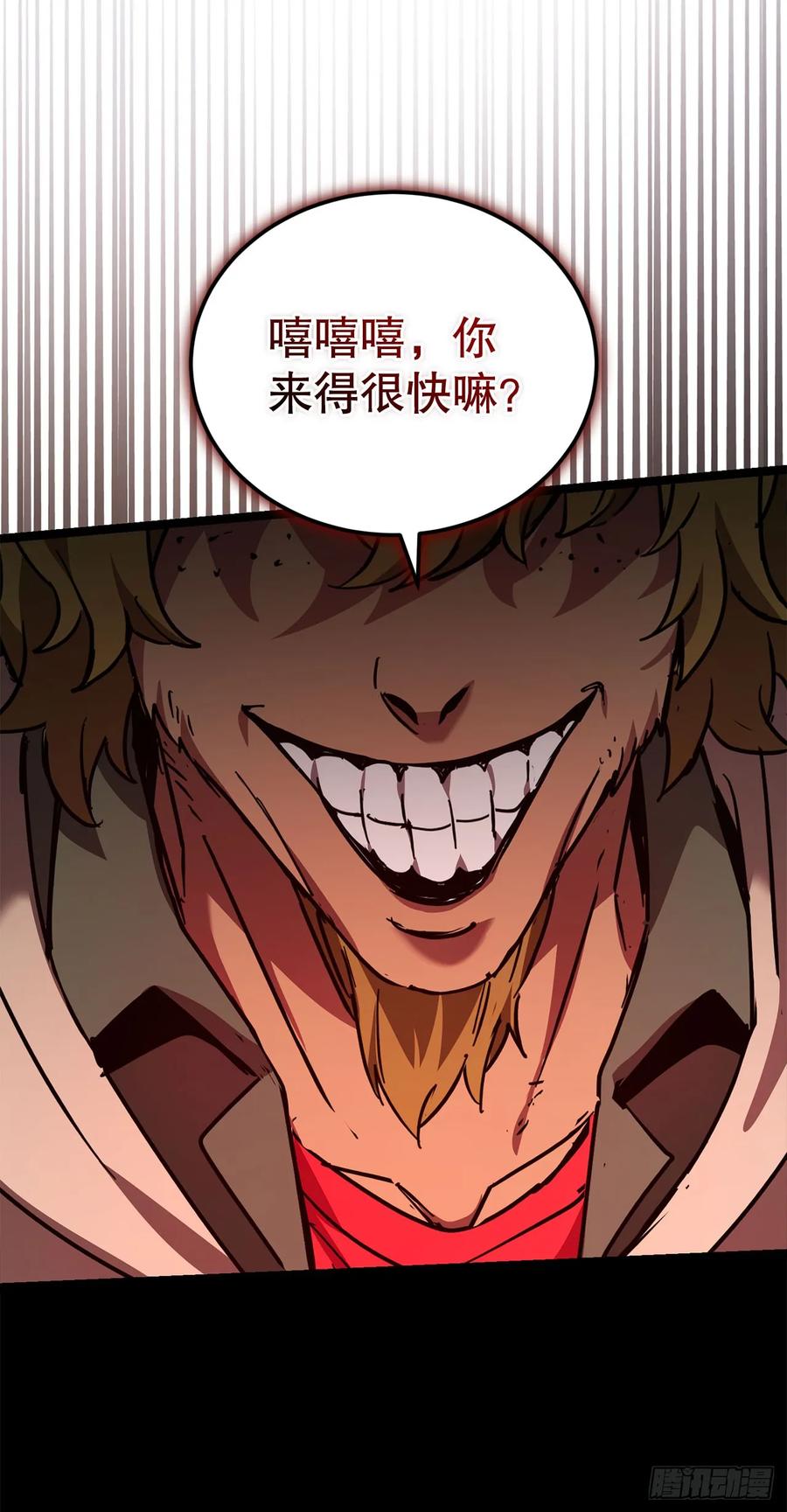 《我洗劫了魔神的仓库》26.被压制的圣座 第42页
