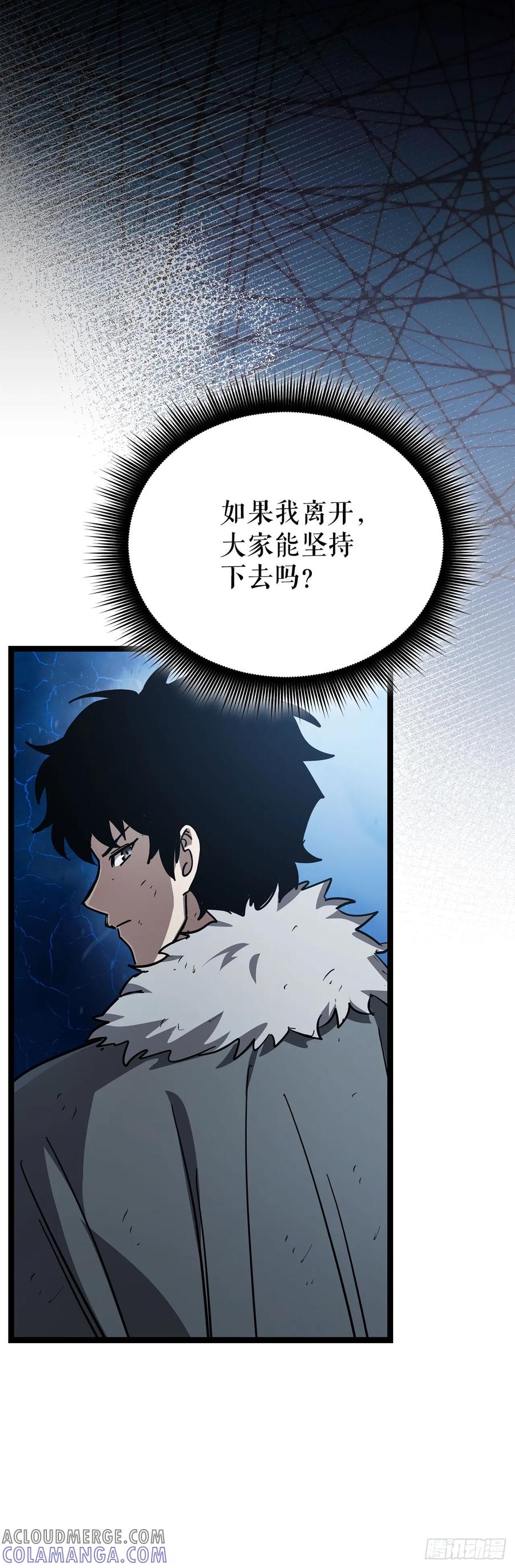 《我洗劫了魔神的仓库》26.被压制的圣座 第22页