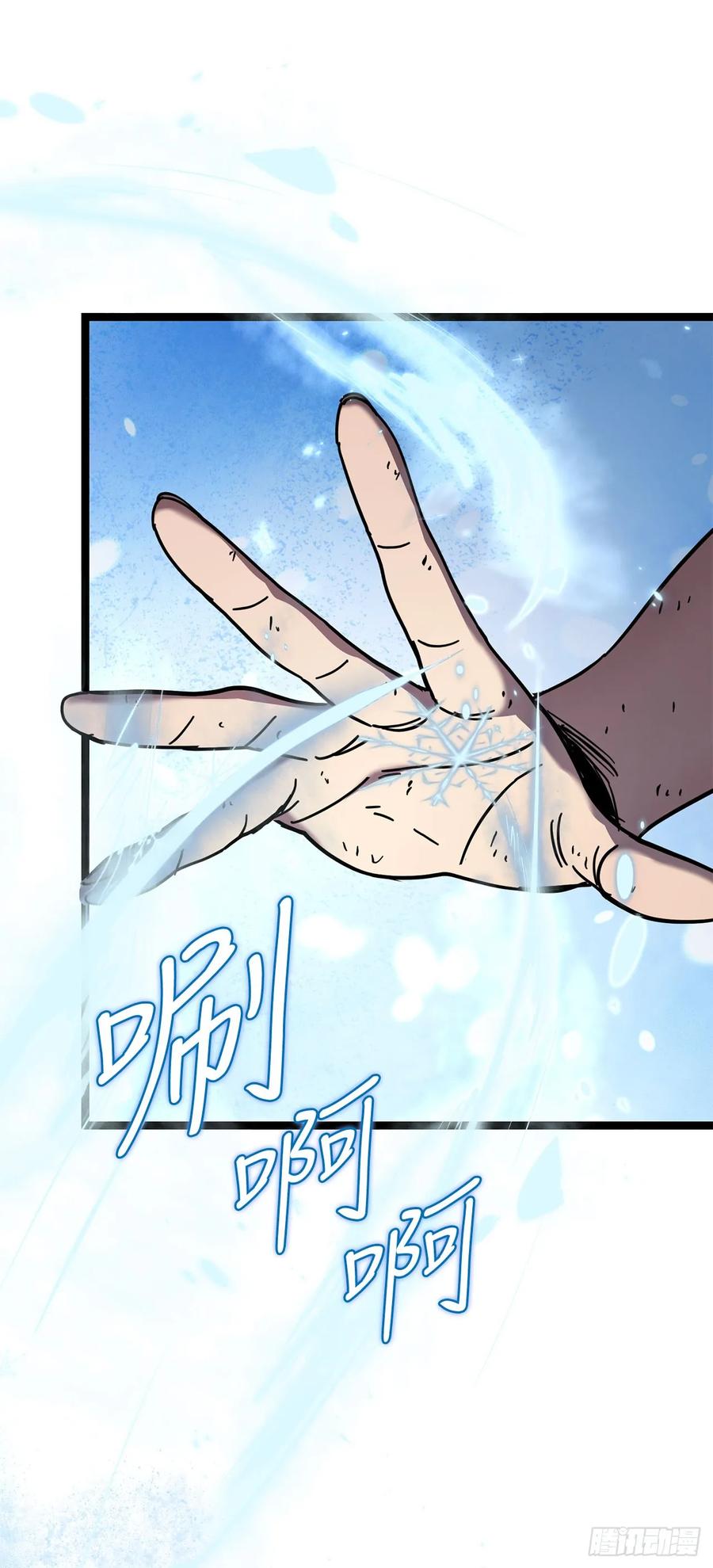 《我洗劫了魔神的仓库》26.被压制的圣座 第3页