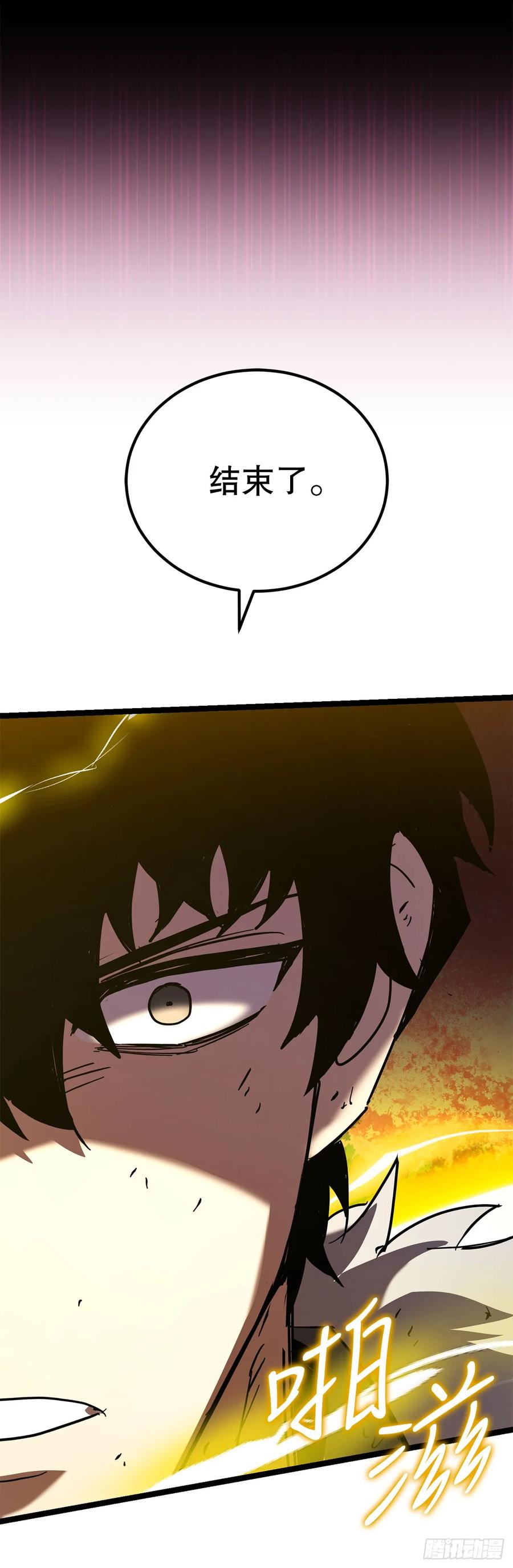 《我洗劫了魔神的仓库》26.被压制的圣座 第83页