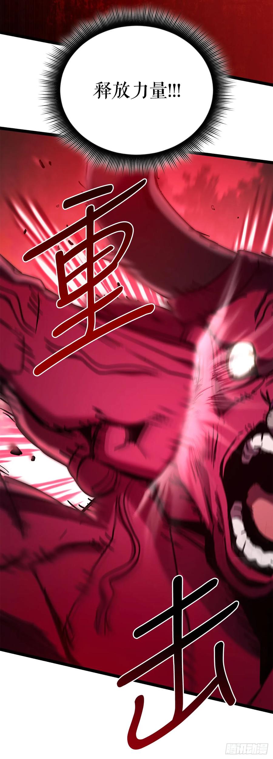 《我洗劫了魔神的仓库》26.被压制的圣座 第77页