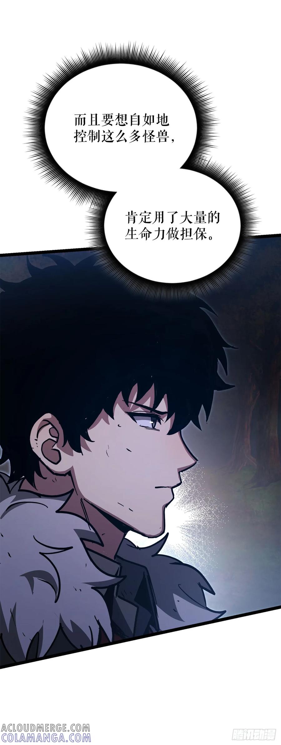《我洗劫了魔神的仓库》26.被压制的圣座 第46页