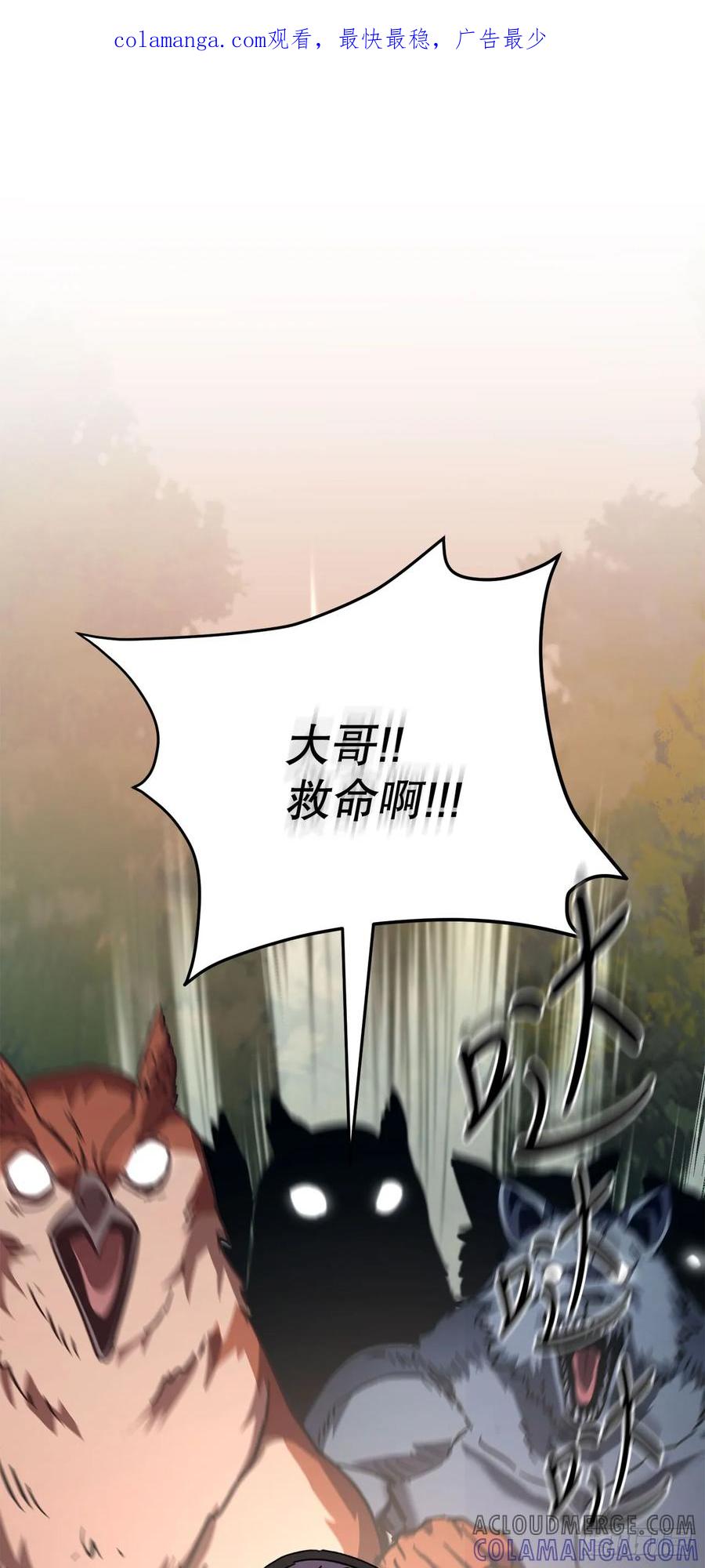 《我洗劫了魔神的仓库》26.被压制的圣座 第1页