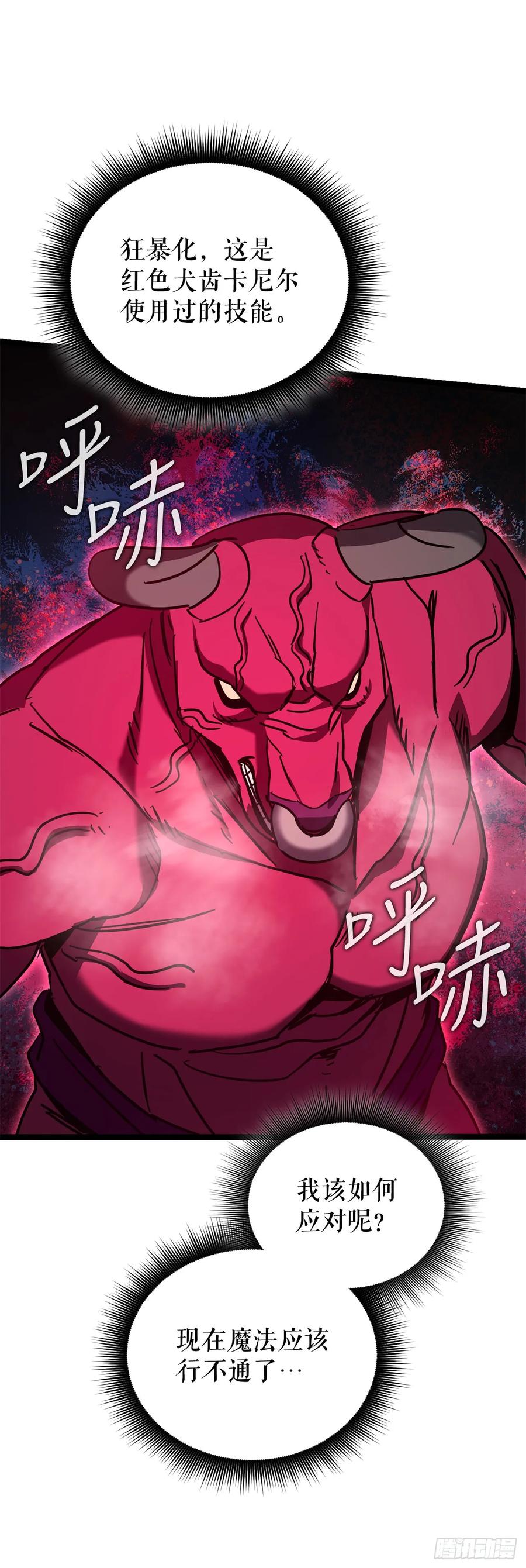 《我洗劫了魔神的仓库》26.被压制的圣座 第68页