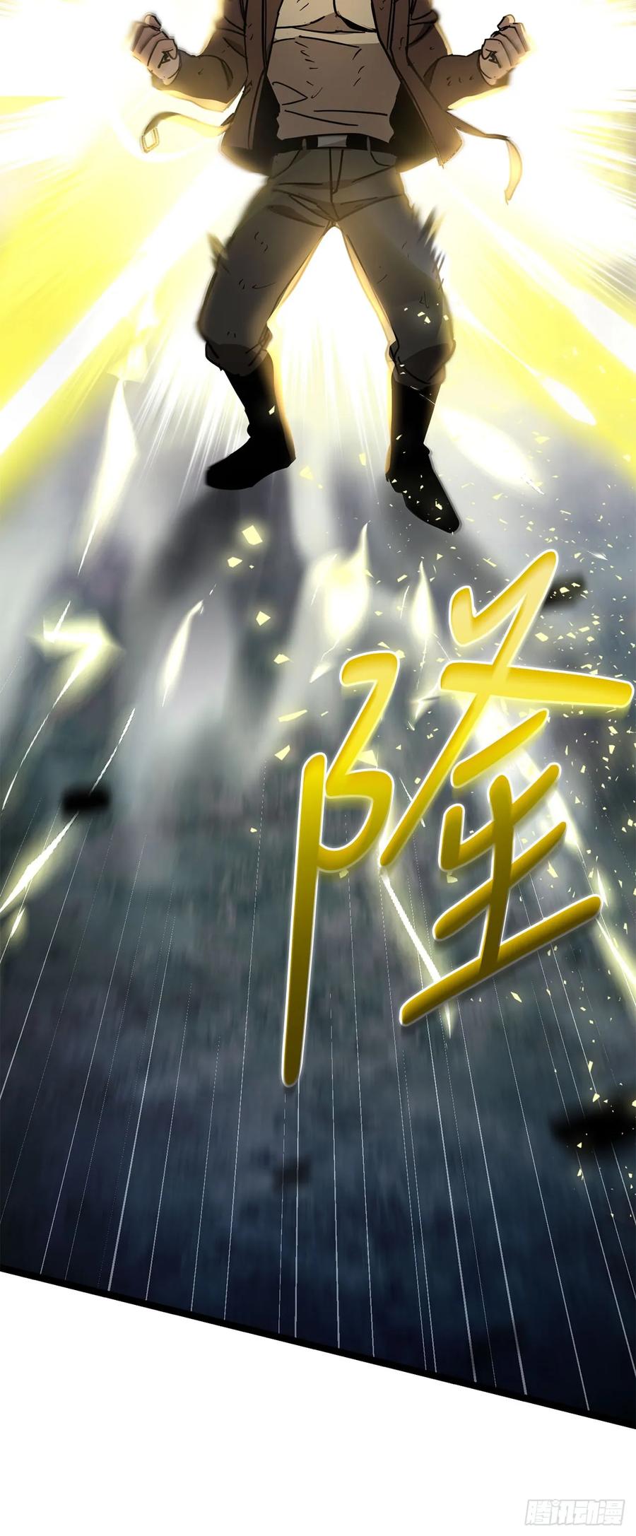 《我洗劫了魔神的仓库》26.被压制的圣座 第24页