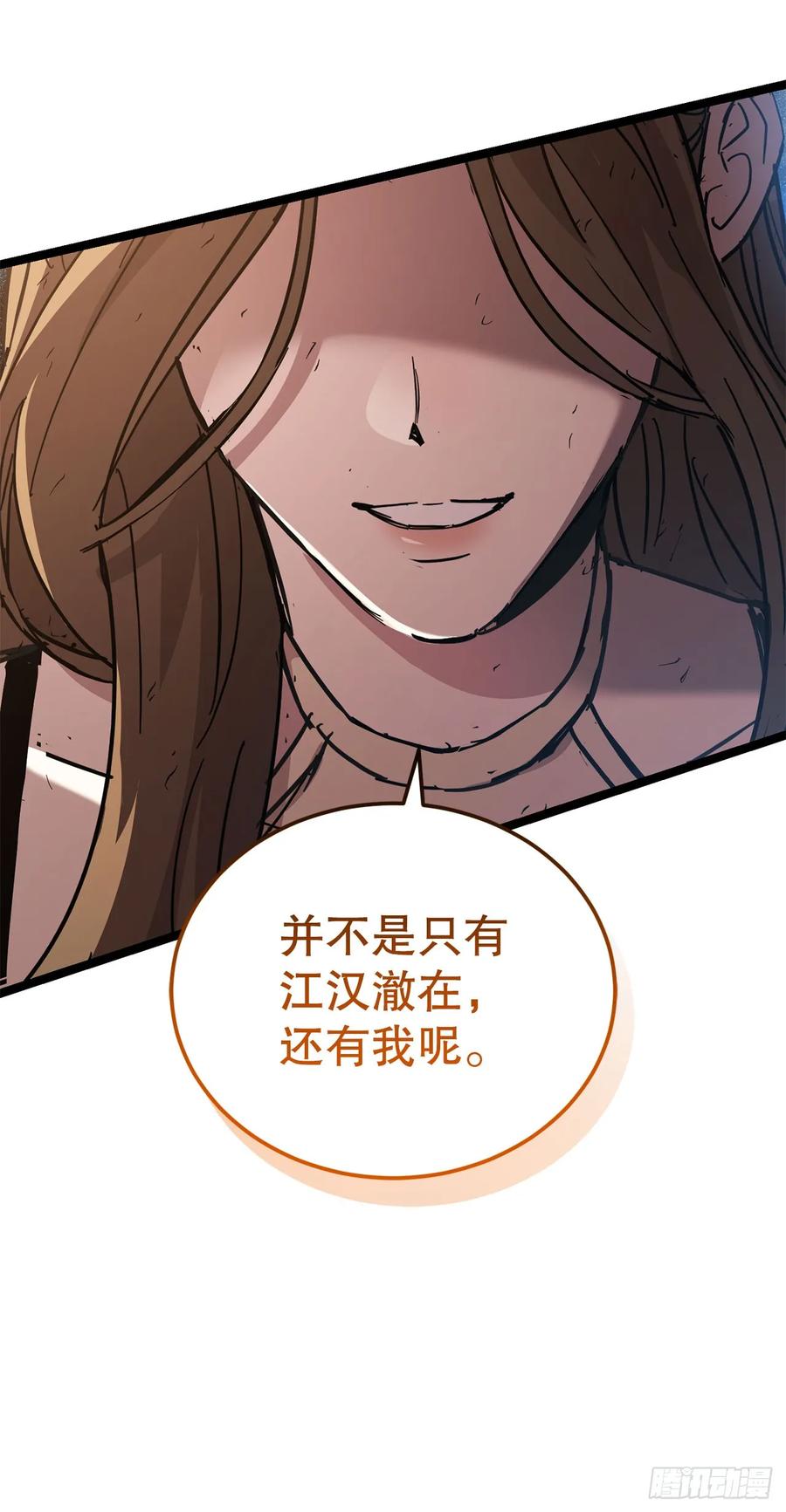 《我洗劫了魔神的仓库》26.被压制的圣座 第27页
