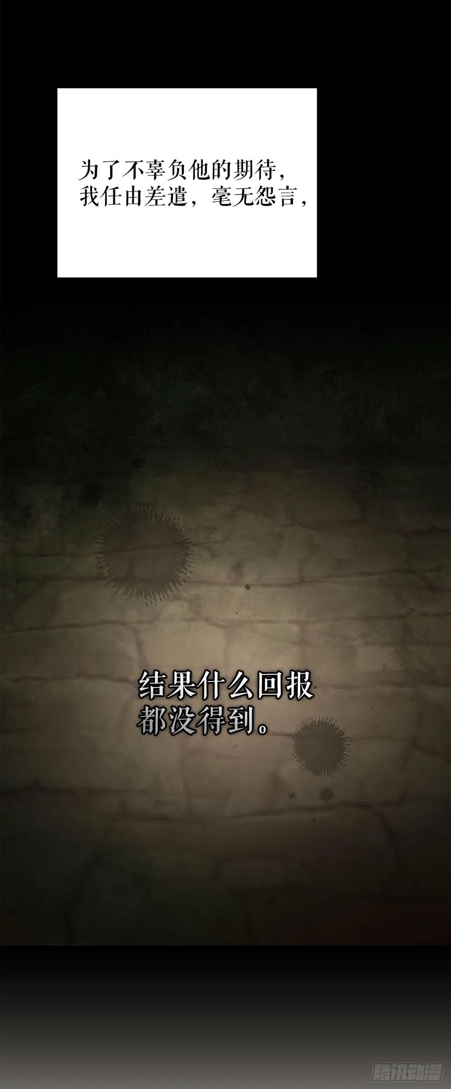 《我洗劫了魔神的仓库》26.被压制的圣座 第12页