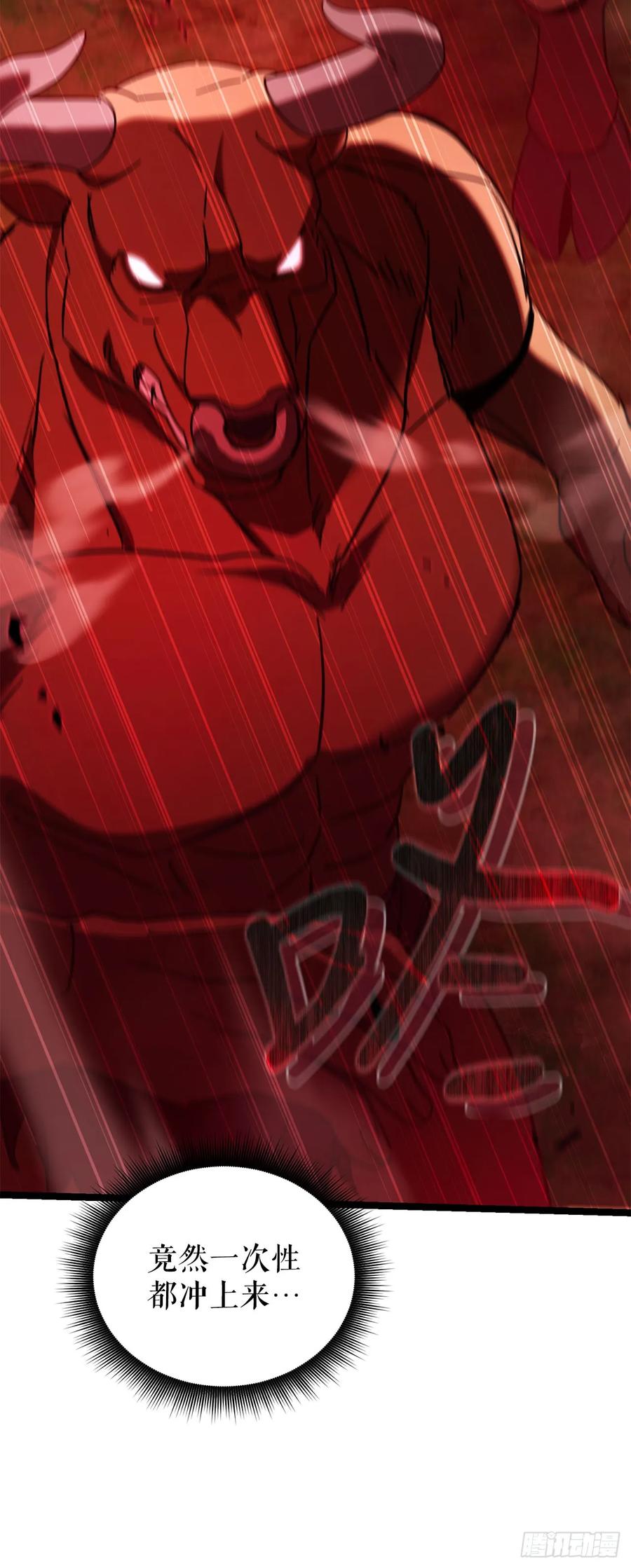 《我洗劫了魔神的仓库》26.被压制的圣座 第50页