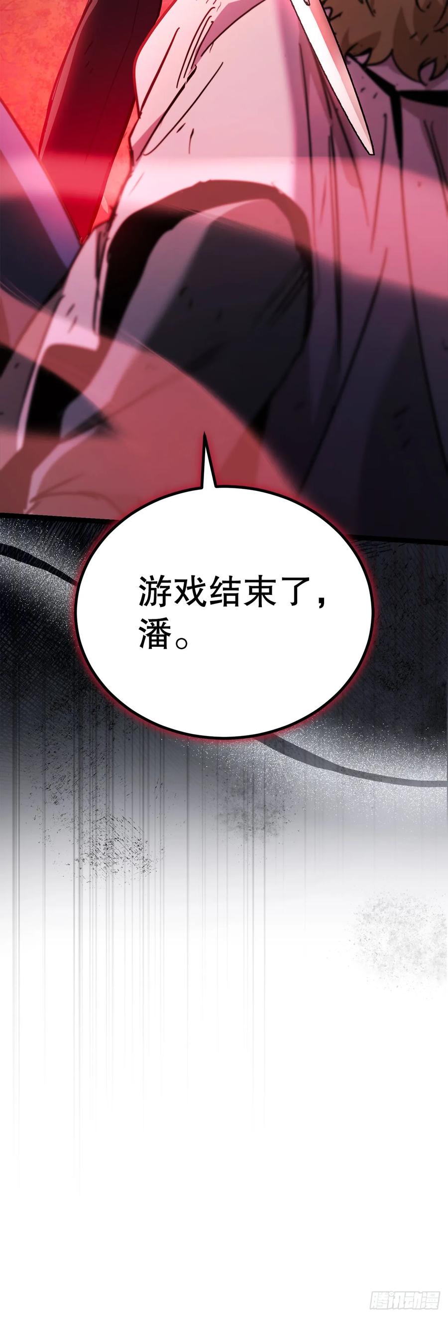 《我洗劫了魔神的仓库》26.被压制的圣座 第90页
