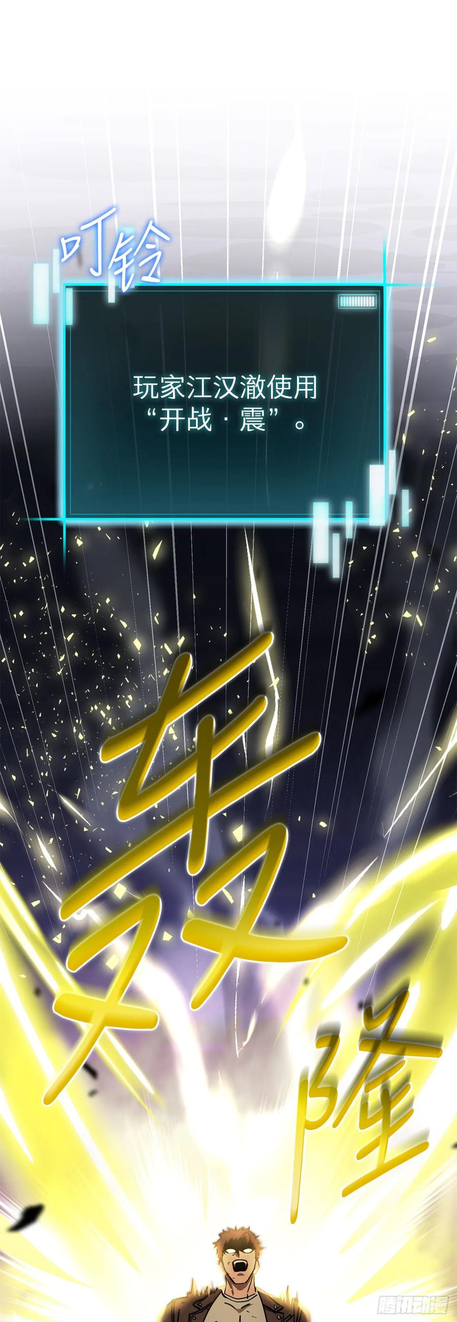 《我洗劫了魔神的仓库》26.被压制的圣座 第23页