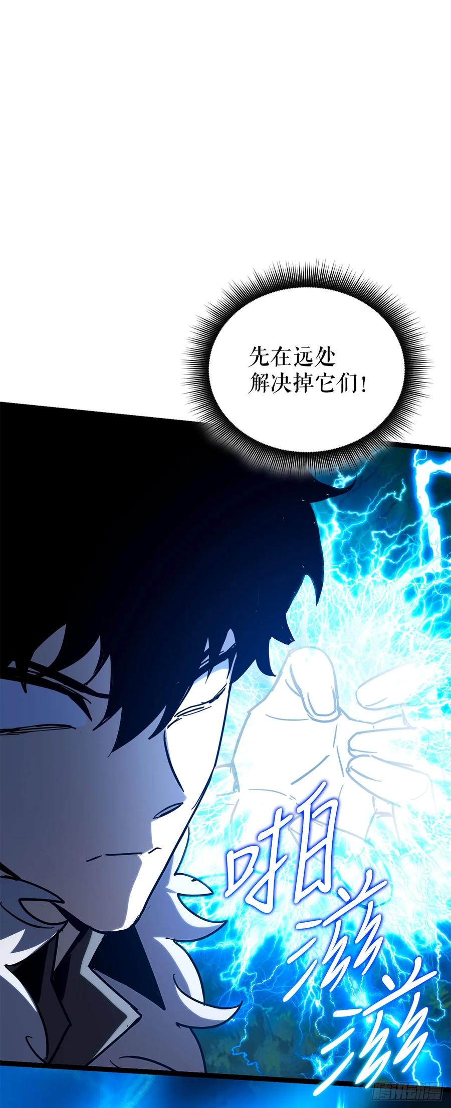 《我洗劫了魔神的仓库》26.被压制的圣座 第51页