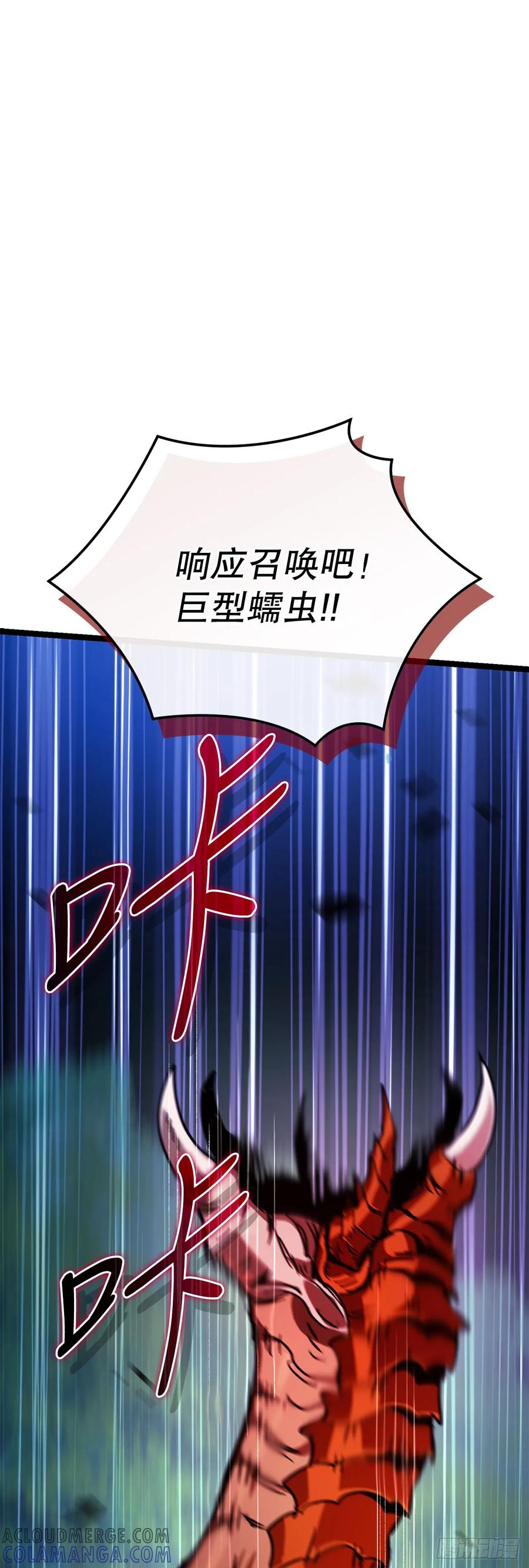 《我洗劫了魔神的仓库》26.被压制的圣座 第55页