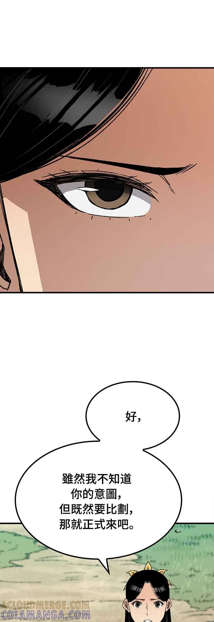 《还生天魔》第28话 第37页
