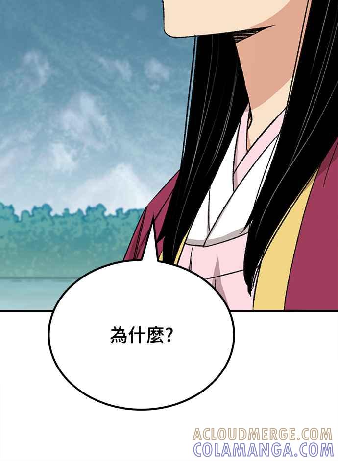 《还生天魔》第28话 第34页