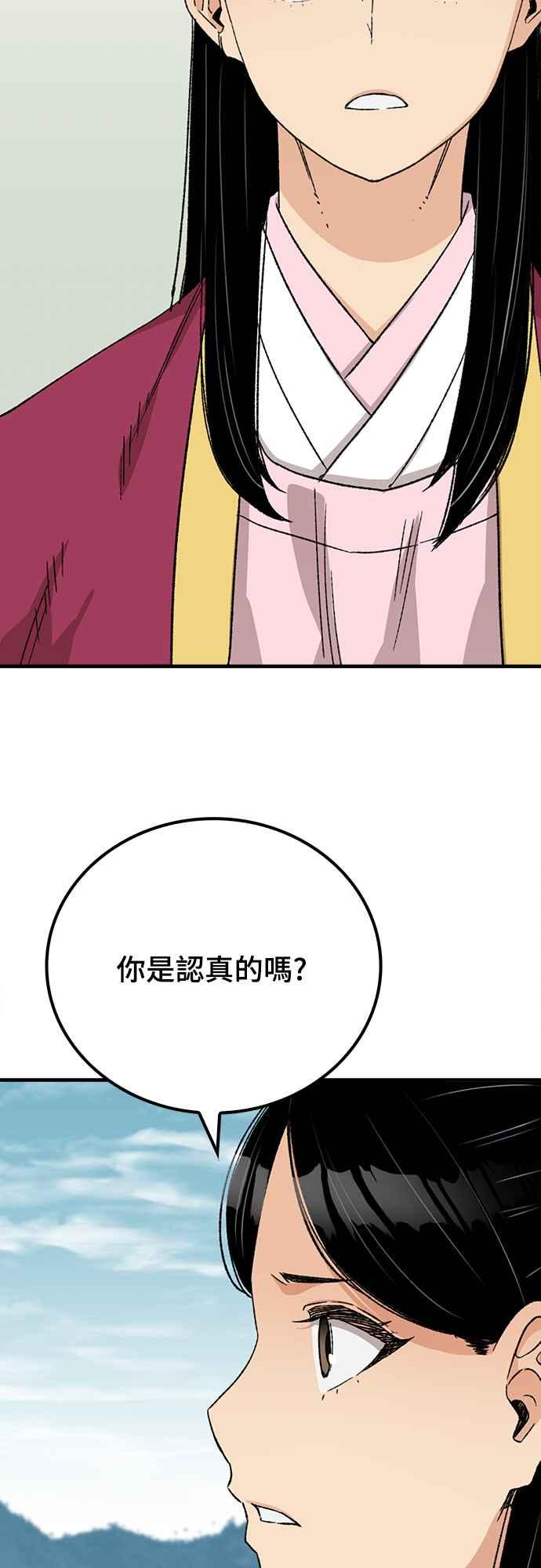 《还生天魔》第28话 第33页