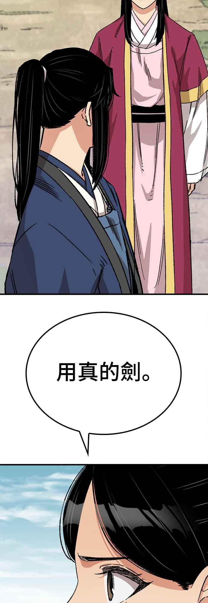 《还生天魔》第28话 第38页