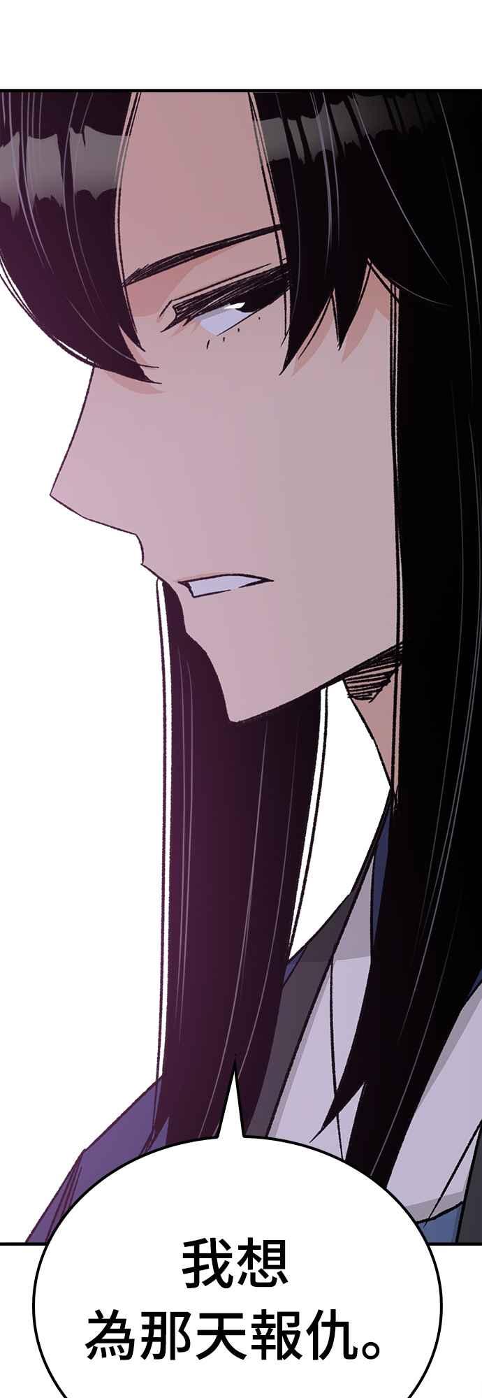 《还生天魔》第28话 第35页