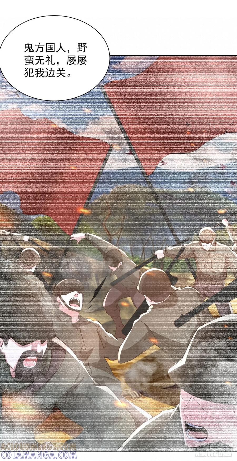 《大反派》第287话 务必小心 第9页