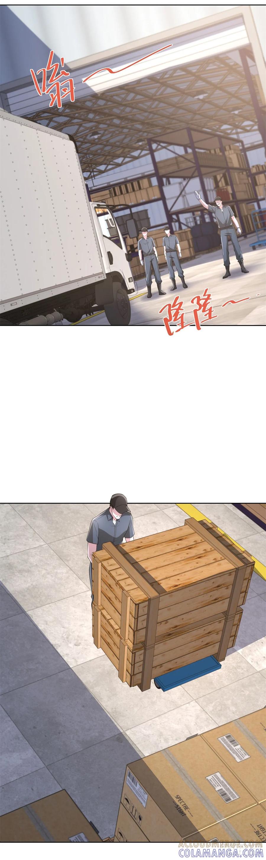 《大反派》第287话 务必小心 第15页